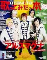 歌ってみたの本 extra 歌ってみたの本 Extra ROOT FIVE & アルスマグナ スペシャル